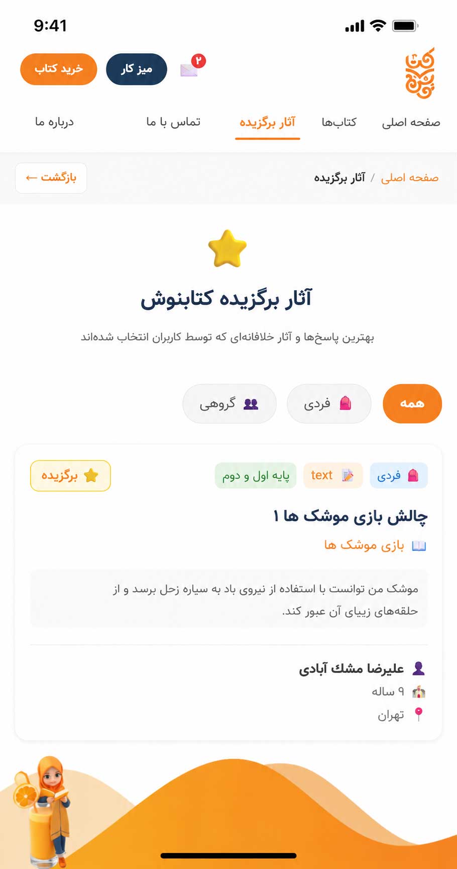 سامانه داوری