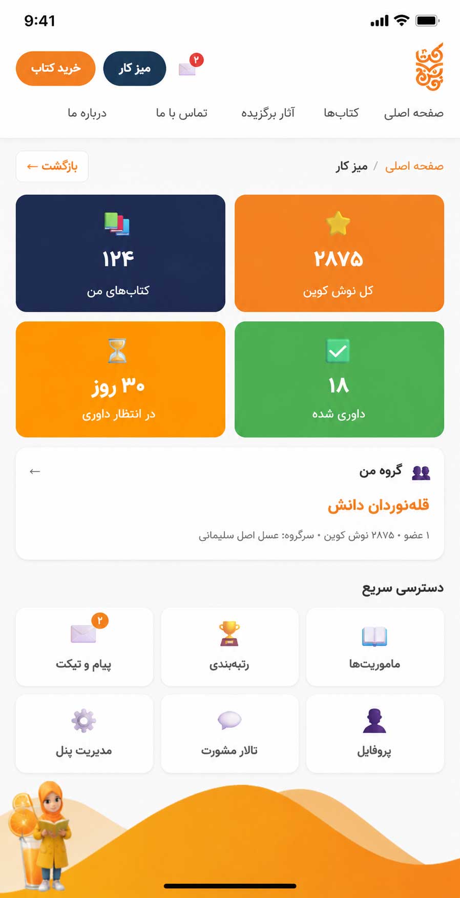 ویژگی‌ها