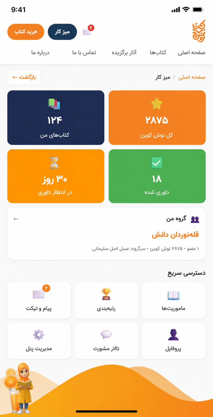 ویژگی‌ها