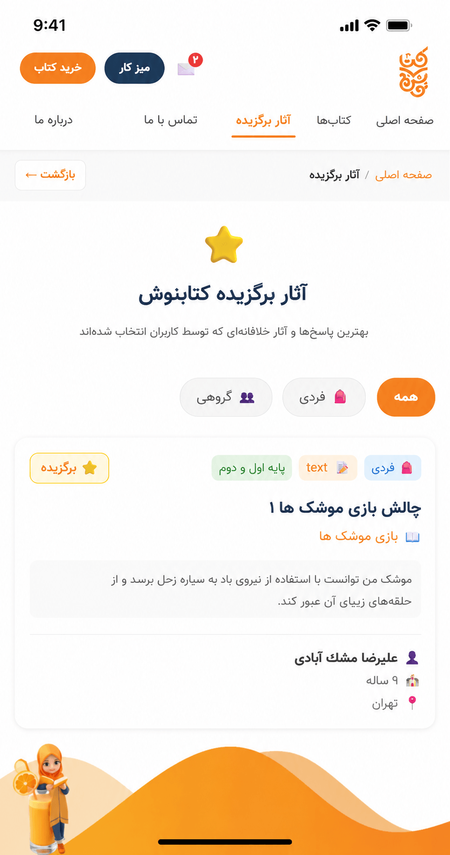 سامانه داوری